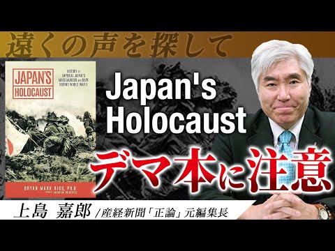 【偽書】