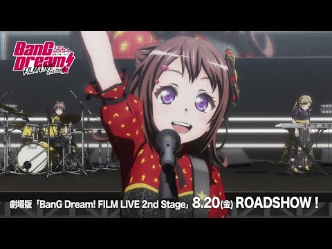 【FILM LIVE2】Poppin’Party MCシーン