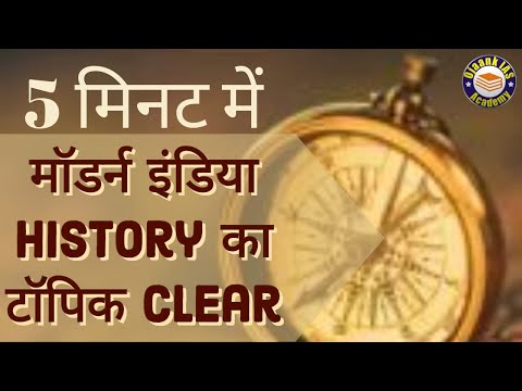 अगर आप भी सोच रहे है अच्छे अंक कैसे प्राप्त करे? Note making method// history by Suhail sir