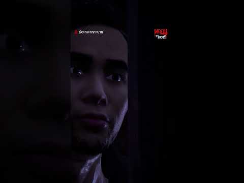 ผีหาทายาท Part.2 | หลอนไดอารี่