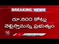 Telangana Private Engineering Colleges End Strike After Agreement on Fee Reimbursement | V6 News  - 00:51 min - News - Video