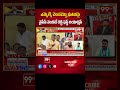 ఎమ్మెల్యే చెంపదెబ్బ ఘటనపై వైసీపీ వెంకట్ రెడ్డి ఫస్ట్ రియాక్షన్ | Prime Debate with Varma | 99TV  - 00:57 min - News - Video