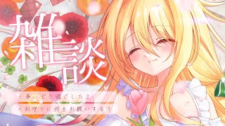 【雑談】春眠暁をむにゃむにゃ…💭ってもう5月がくる…！？【皇黄リリエ】