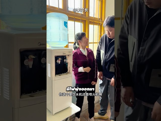 ลูกชายโมดิฟายเครื่องใช้ซะเละ 😂