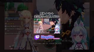 完凸勢、キィニチ先生に涙目w #vtuber #切り抜き #原神