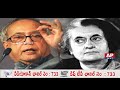 Will Pranab be Alternative for Third Front Parties?
