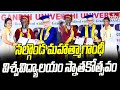 Nalgonda Mahatma Gandhi University : నల్గొండ మహాత్మాగాంధీ విశ్వవిద్యాలయం స్నాతకోత్సవం | hmtv