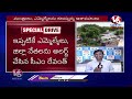 LIVE: CM Revanth Reddy Focus On Local Body Elections | V6 News - 00:00 min - News - Video