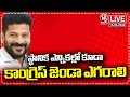 LIVE: CM Revanth Reddy Focus On Local Body Elections | V6 News