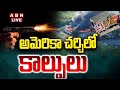 🔴LIVE : America Church Fi__ring Incident | అమెరికా చర్చిలో కాల్పులు | USA  |ABN