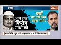 Raebareli Lok Sabha Seat: जिसने रखी रायबरेली में नींव...उस फ़ीरोज़ गांधी को क्यों भूली Congress ?  - 05:23 min - News - Video