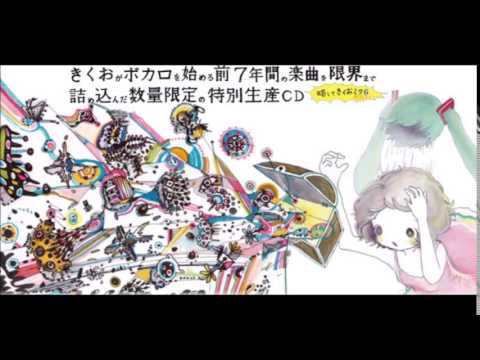 【きくお初期CD】ぱらのいあ☆らヴ 白石なごむ kikuo きくお初期CD】ぱらのいあ☆らヴ 白石なごむ kikuo 白石なごむ