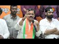 LIVE: BJP MP GVL Narasimha Rao Press Meet | బీజేపీ ఎంపీ జీవీఎల్ నరసింహారావు ప్రెస్‎‎మీట్ | 10tv  - 03:03:46 min - News - Video