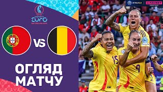 Португалія – Бельгія. Жіночий чемпіонат Європи 2025 / Огляд матчу
