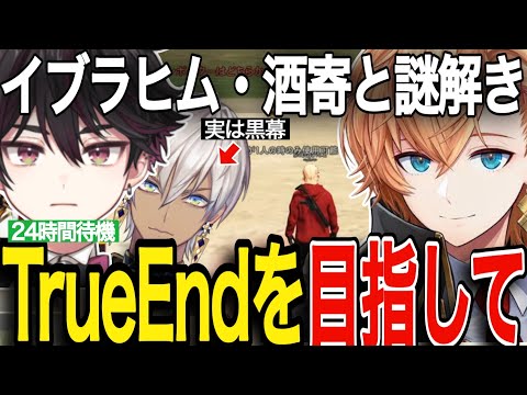 【GTA5 MADTOWN(β)】 イブラヒム・酒寄颯馬と謎解きに挑戦しTrueEndを目指す渋ハル / 15日目まとめ【渋谷ハル】