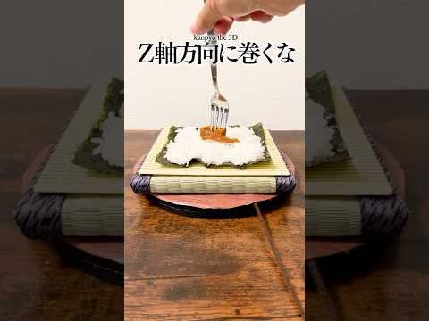 This is NIPPON「かんぴょう巻き」