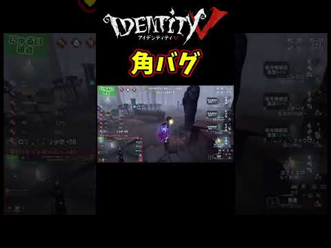 何度やり直しても絶対出来なかったから絶対バグ【第五人格】【IdentityⅤ】のサムネイル