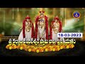 Sri Kalyana Venkateswara Swamy Vari Pushpa Yagam || Srinivasamangapuram ||  18-03-2023 || SVBC TTD