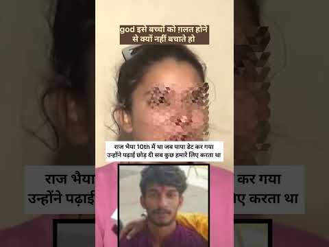 राज भैया सब कुछ हमारे लिए ही करता था #sonamraghuvanshicase