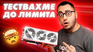 видео ревю
