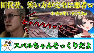 田代君の笑い方に似ている自覚がなさそうな大空スバル【ホロライブ/切り抜き】