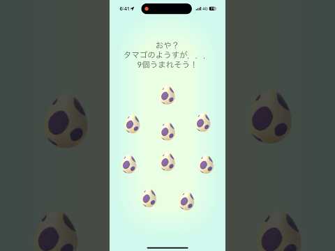 ホビーの動画サムネイル - pokemon ポケモンgo  9連たまご孵化　#ポケモン #ドキメキダイアリー #ポケットモンスター #ポケモンgo #9連チャレンジ　#10Km # 9連