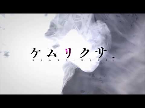 Kemurikusa'