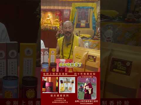 超度名字一定要写中文吗？🙏🌷🌺放生可以帮助患癌病人吗？#藏傳佛教 #极乐藏香 #南無大慈大悲觀世音菩薩