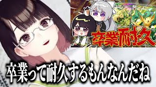 にじさんじ卒業当日に、樋口楓から誘われた謎の耐久企画について話す瀬戸美夜子