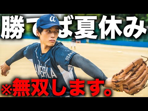 【サボり部員の本気】パーフェクトピッチングで夏休みを勝ち取る日のモーニングルーティン。