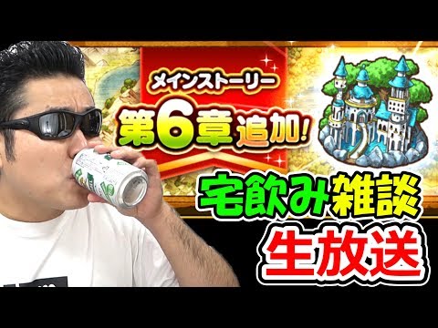 ドラクエウォーク 明日からチームテマキは変わりまぁす！