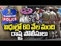 60 Thousand State Police Are On Duty For Lok Sabha Polling | V6 News