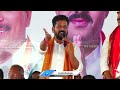 Kodangal Public Are My Strength, Says CM Revanth Reddy | Congress Meeting In Kodangal | V6 News  - 03:06 min - News - Video