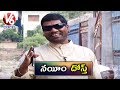 Bithiri Sathi &amp; Gangster Nayeem's Friendship