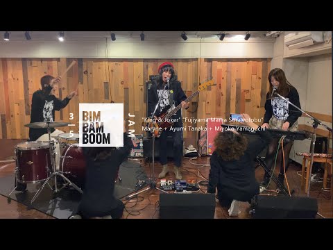 BimBamBoom -3/5 JAM- (Maryne + Ayumi + Miyoko) at studio familia