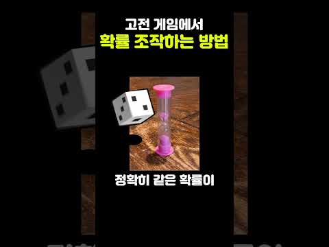 ๊ณ ์ ๊ฒ์์์ ํ๋ฅ ์กฐ์ํ๋ ๋ฐฉ๋ฒ #ํฌ์ผ๋ชฌ์คํฐ #๋ฃจํ #RNG #๋๋ค #ํ๋ก๊ทธ๋๋ฐ #์์ฌ๋์