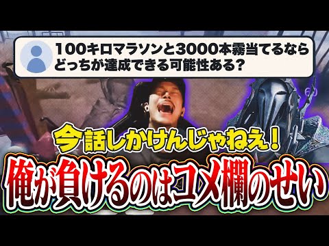 【どうやって？】ついにハンター配信でも他責するプリコ【第五人格】