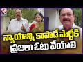People Should Vote For Party That Protects Justice, Says Venkaiah Naidu | V6 News