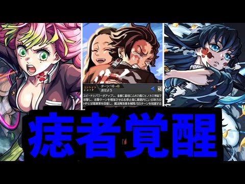 よかった...！！よかったああ獣神化改してよかったああ！！【時透甘露寺炭治郎禰豆子】【モンスト】
