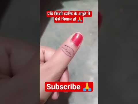 #यदि किसी व्यक्ति के अंगूठी में ऐसे निशान हो तो 🙏 #motivation #facts #astrology #trending