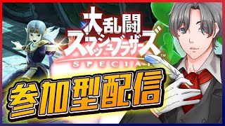 【参加型スマブラSP配信】今年最強を決める戦い「RIZIN」！五連勝できたら殿堂入り！プチスマブラモンスターダンジョン！！！初見さん・初心者