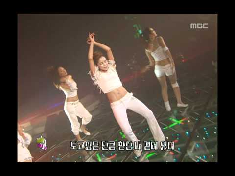 BoA - My Name, 보아 - 마이 네임, Music Camp 20040710