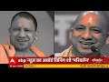 Parivarthan | Yogi Adityanaths biggest challenge | 15 Jan 2022  - 15:32 min - News - Video