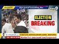 రాజానగరం లో జగన్ భారీ బహిరంగ సభ | Jagan held a huge public meeting in Rajanagaram | Prime9 News  - 02:46 min - News - Video