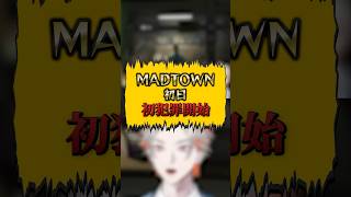 【#MADTOWN】初犯罪デビューを成し遂げた(?)綾見ユラ #vtuber #shorts