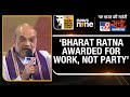 WITT Satta Sammelan | Amit Shah Says BJP Awarded Bharat Ratna Based on Work, Not Party