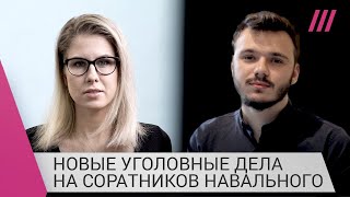 Личное: «Узнали из соцсетей»: Соболь и Шаведдинов об уголовных делах за фейки и завербованных ФСБ коллегах