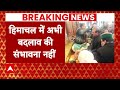 Himachal News: प्रियंका गांधी ने विक्रमादित्य सिंह से की बात | Congress | Vikramaditya Singh  - 03:02 min - News - Video