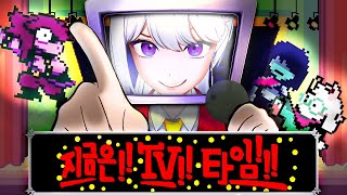 It's 이네타임!! - 델타룬 챕터3