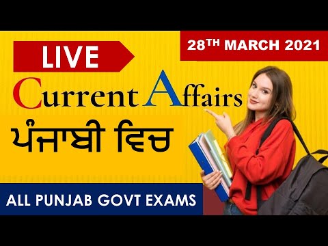 CURRENT AFFAIRS LIVE 🔴6:00 AM 28TH MARCH #PUNJAB_EXAMS_GK || FOR-PPSC-PSSSB-PSEB-PUDA2021